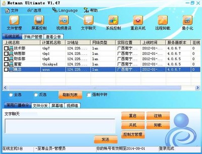 遠(yuǎn)控軟件 市場(chǎng)機(jī)遇與技術(shù)創(chuàng)新驅(qū)動(dòng)下的無(wú)限前景